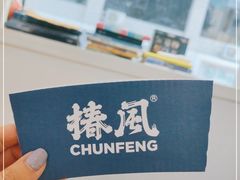 -椿风·养身茶饮(吉大店)