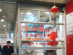 -文记壹心鸡(宝华路店)