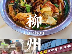 -凤张螺蛳粉·爽口粉(跃进路总店)