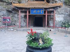 -上方山云水洞