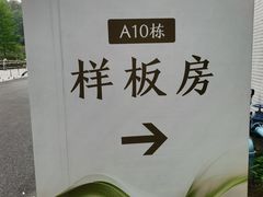 -萝岗和苑