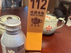 -大壶春(四川中路店)