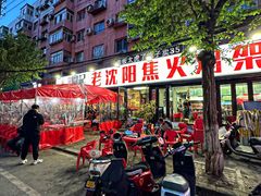 -周记老沈阳焦火鸡架