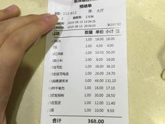 账单-重庆德庄火锅(体育中心店)