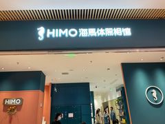 -海马体照相馆(重庆龙湖时代天街D馆店)