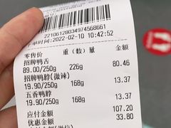 -绝味鸭脖(乌石浦地铁站店)