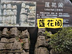 -梭布垭石林景区