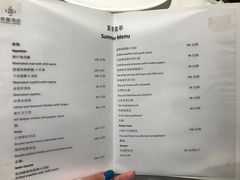 菜单-北京泰富酒店-柏景轩中餐厅