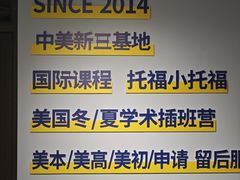 -I-Shine英语国际教育(御桥张江中心)