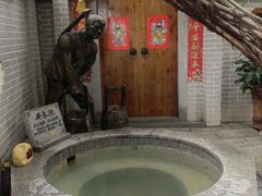 -泉眼温泉