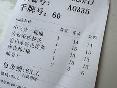 -老白家面馆(测绘东路总店)