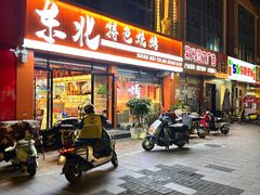 -东北特色烧烤(赣榆店)