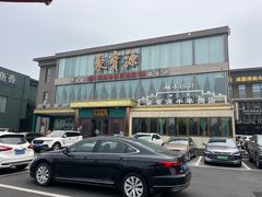 -开饭群岛