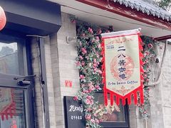 -赵府街副食店
