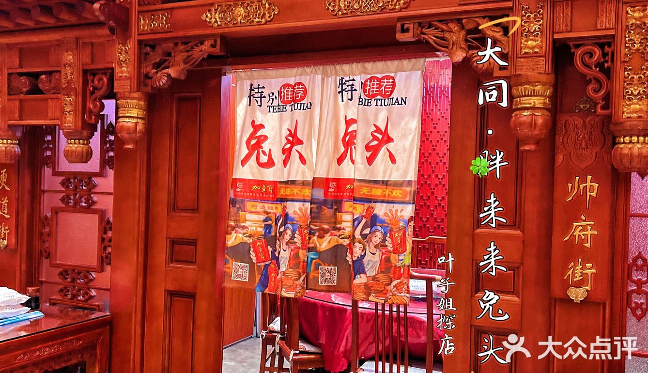 🍃♥️坐着高铁去胖来来啃兔头｜大同