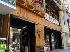 -千代武日本料理(哈西店)