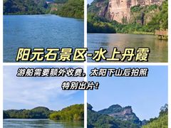 -丹霞山风景名胜区