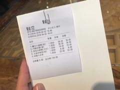 账单-醉云喃