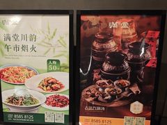 -满堂匠心川宴·私房菜(天府三街店)