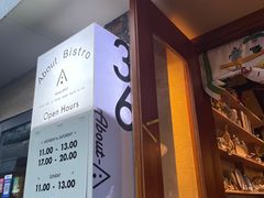 -About Bistro關於·泰式家庭料理
