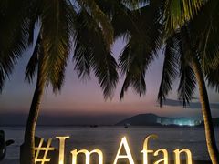 -日落吧·海景咖啡厅·餐酒吧·鸡尾酒·下午茶·乐队表演·浪漫夕阳·三亚文华东方酒店