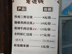 -老通城豆皮大王(吉庆街店)