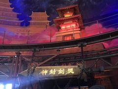 -青岛东方影都融创电影世界