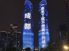 -合景·悠方(成都店)