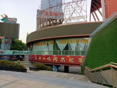 -星隆国际·芜湖小吃街