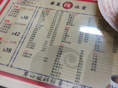 菜单-华星冰室(湾仔店)