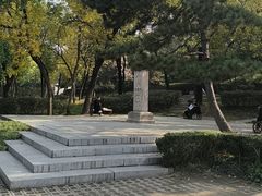 -元大都城垣遗址公园