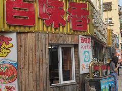 -人和啤酒屋海鲜大排档(营口路店)