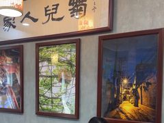 -菊儿人家·北京胡同菜(南锣鼓巷店)