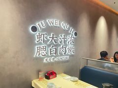 -聚味瞿记·龙虾堂(坡子街店)