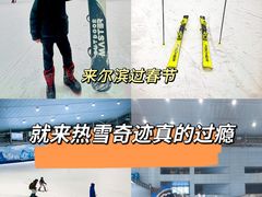 -哈尔滨热雪奇迹