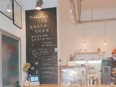 -三花屋 Mihhanaya