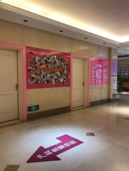 -北京俪婴妇产医院(朝阳大悦城店)