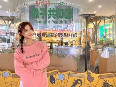 -美罗城