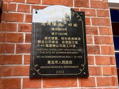 -青岛啤酒博物馆