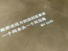 -方所(华润万象城店)