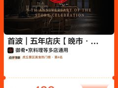 -京料理·日料自助·铁板燒(复悦城店)