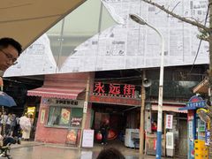 -长沙文和友(海信广场店)