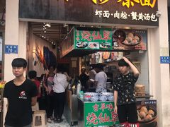 门面-林氏沙茶面·闽南必尝小吃(福建路店)