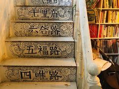 -大水的店(昙华林店)
