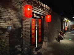 门面-和平菓局(王府井店)