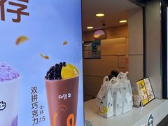 -CoCo都可(常德路店)