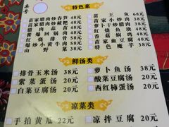 菜单-苗湘食府(十年店)