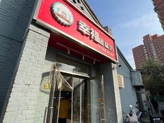 -幸福蛋糕坊(金顶街店)