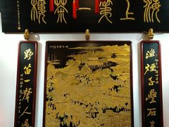 -豫园湖心亭茶楼