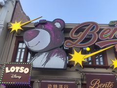 -中华巴洛克风情街